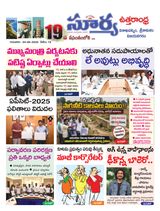 Suryaa Visakhapatnam