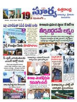 Suryaa Visakhapatnam