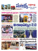 Suryaa Visakhapatnam