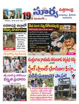 Suryaa Visakhapatnam