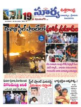 Suryaa Visakhapatnam