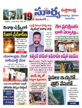 Suryaa Visakhapatnam
