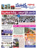 Suryaa Visakhapatnam