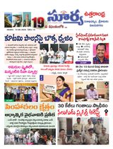 Suryaa Visakhapatnam