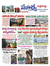 Suryaa Visakhapatnam