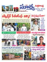 Suryaa Visakhapatnam