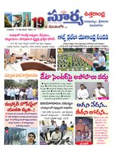 Suryaa Visakhapatnam