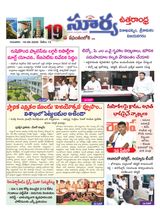 Suryaa Visakhapatnam