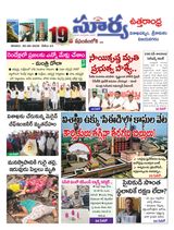 Suryaa Visakhapatnam