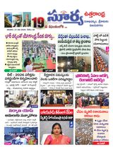 Suryaa Visakhapatnam
