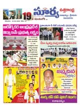 Suryaa Visakhapatnam