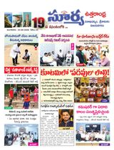 Suryaa Visakhapatnam