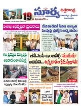 Suryaa Visakhapatnam