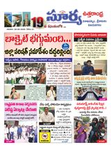 Suryaa Visakhapatnam