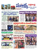 Suryaa Visakhapatnam
