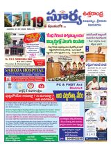 Suryaa Visakhapatnam