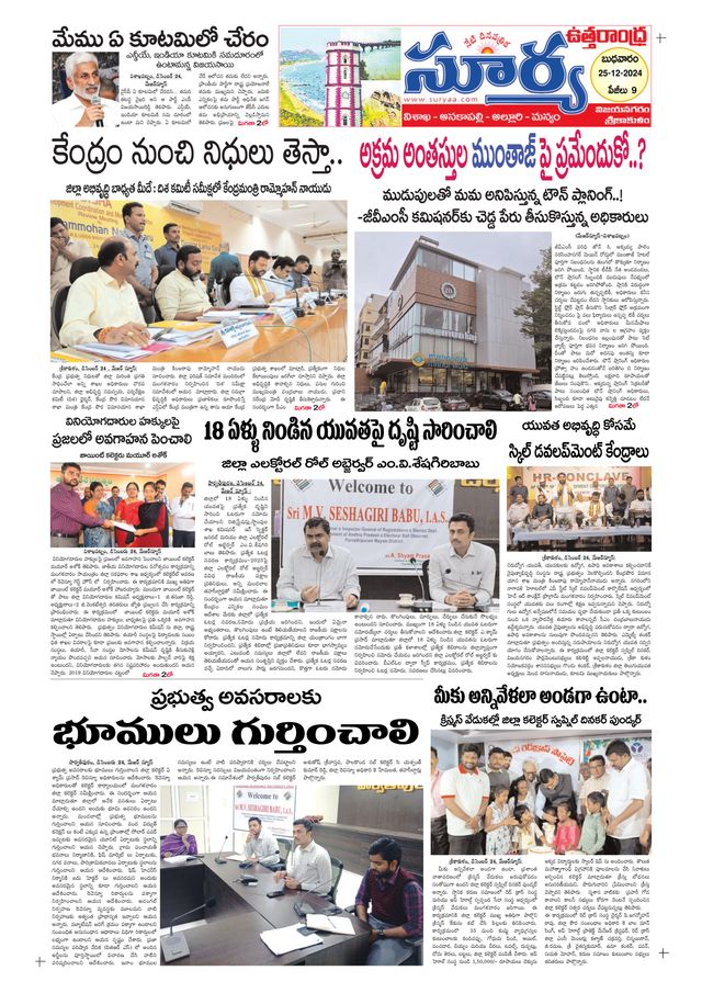 Suryaa Srikakulam