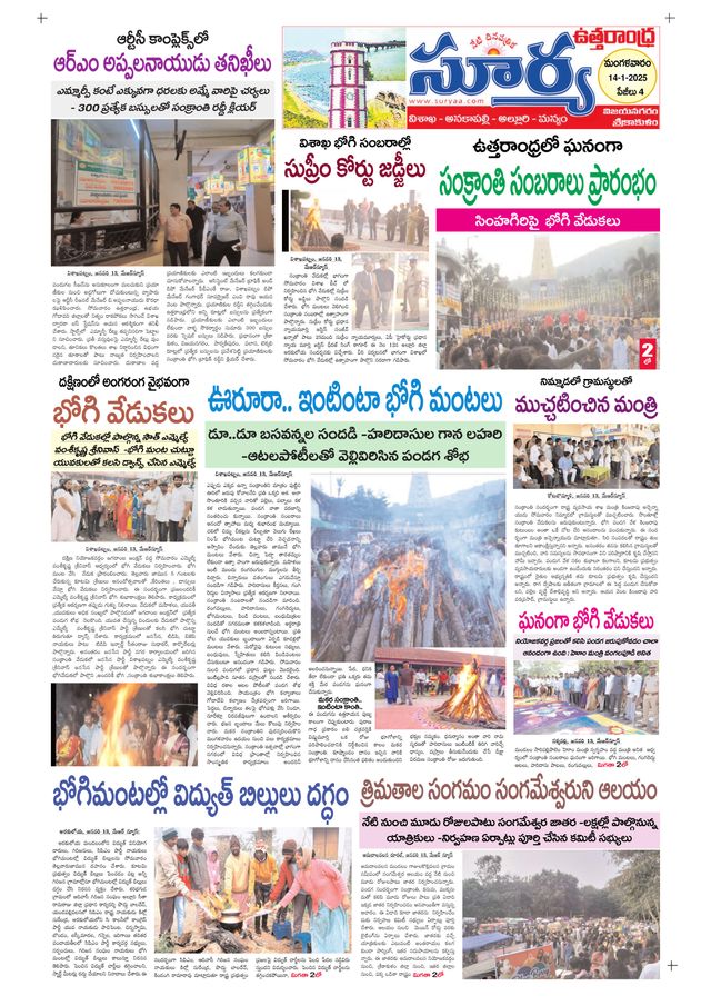 Suryaa Srikakulam
