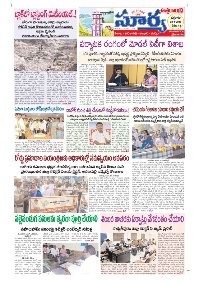 Suryaa Srikakulam