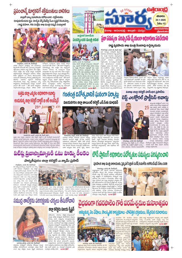 Suryaa Srikakulam