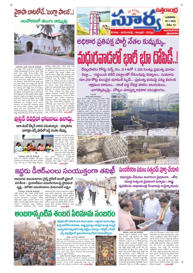 Suryaa Srikakulam