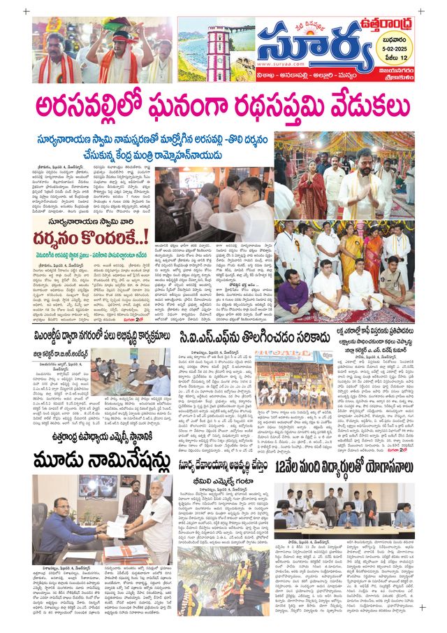 Suryaa Srikakulam