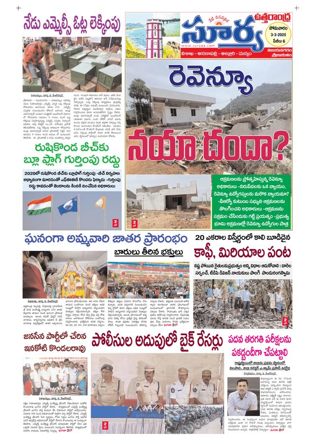Suryaa Srikakulam