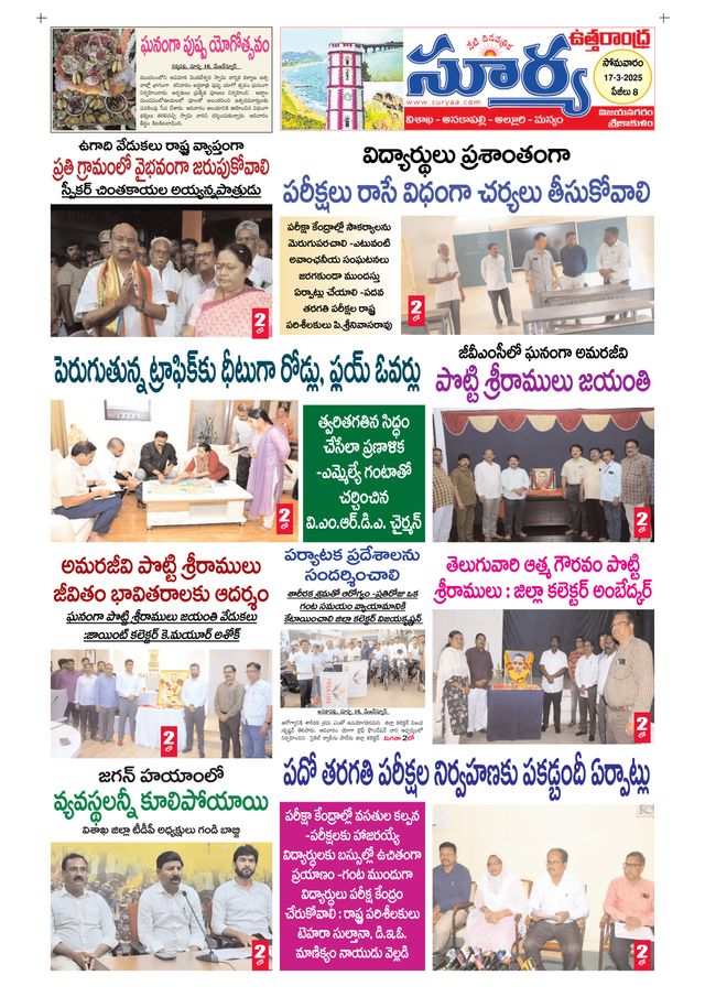 Suryaa Srikakulam
