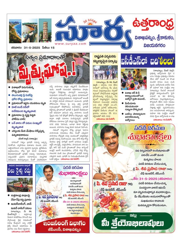 Suryaa Srikakulam