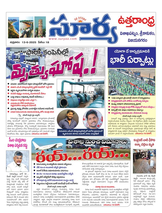 Suryaa Srikakulam