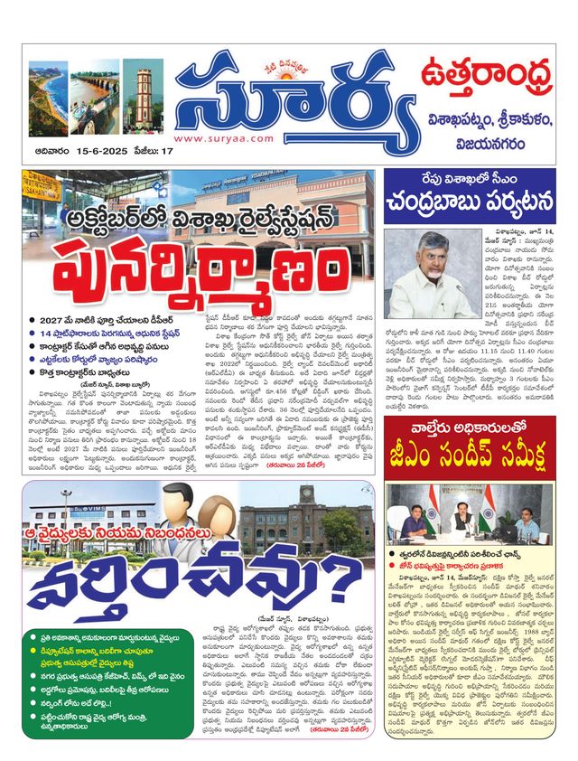 Suryaa Srikakulam