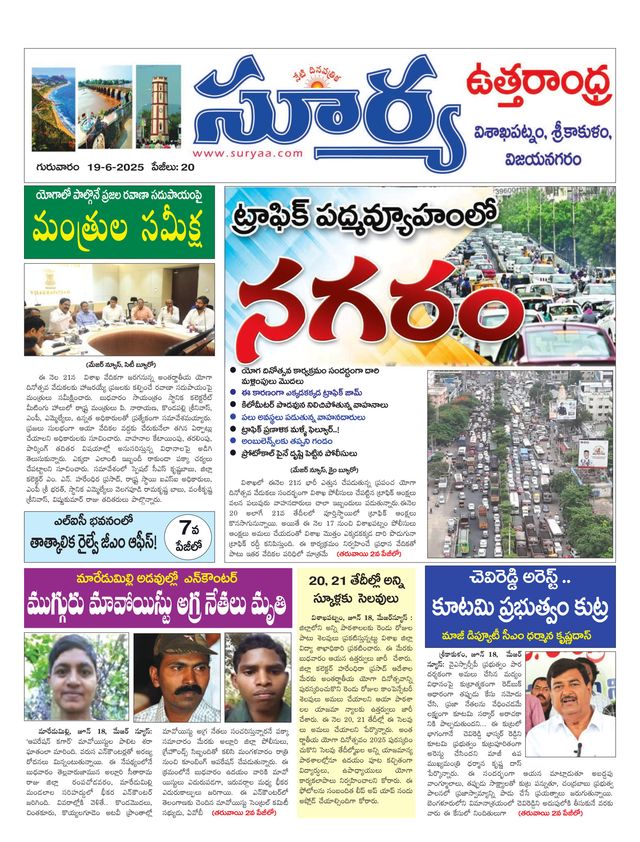 Suryaa Srikakulam