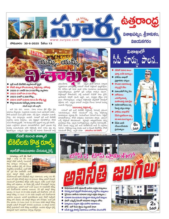Suryaa Srikakulam