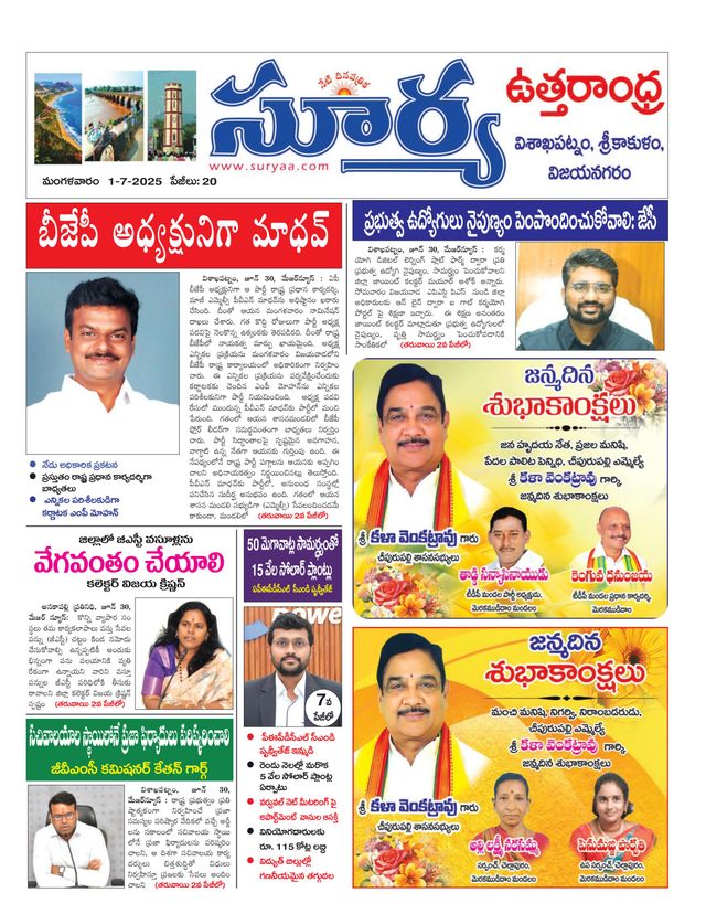 Suryaa Srikakulam