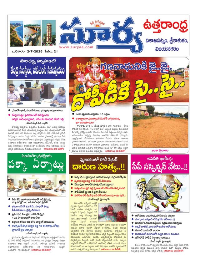 Suryaa Srikakulam