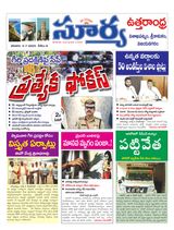 Suryaa Srikakulam
