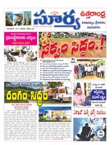 Suryaa Srikakulam