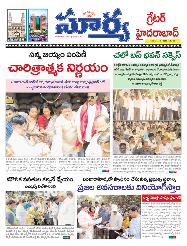 Suryaa Hyderabad