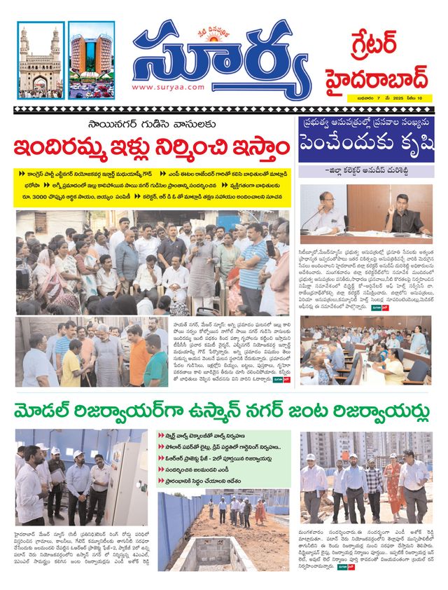 Suryaa Hyderabad