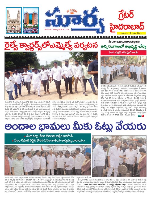 Suryaa Hyderabad
