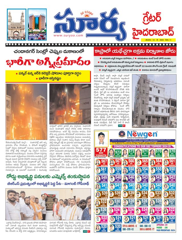 Suryaa Hyderabad