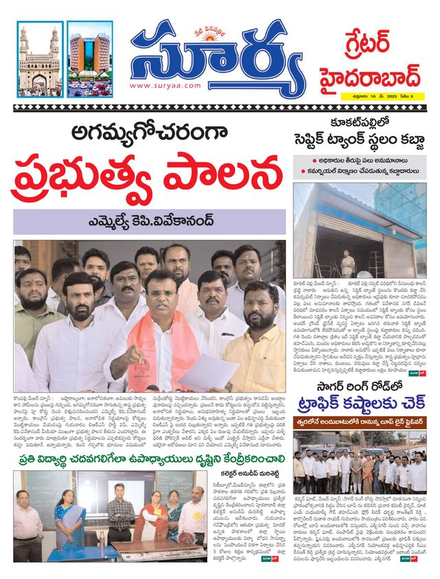 Suryaa Hyderabad