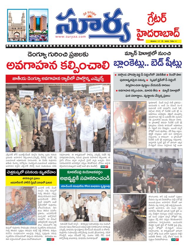 Suryaa Hyderabad