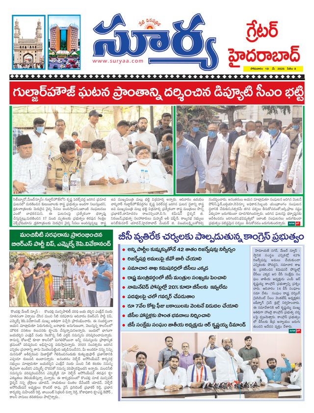 Suryaa Hyderabad