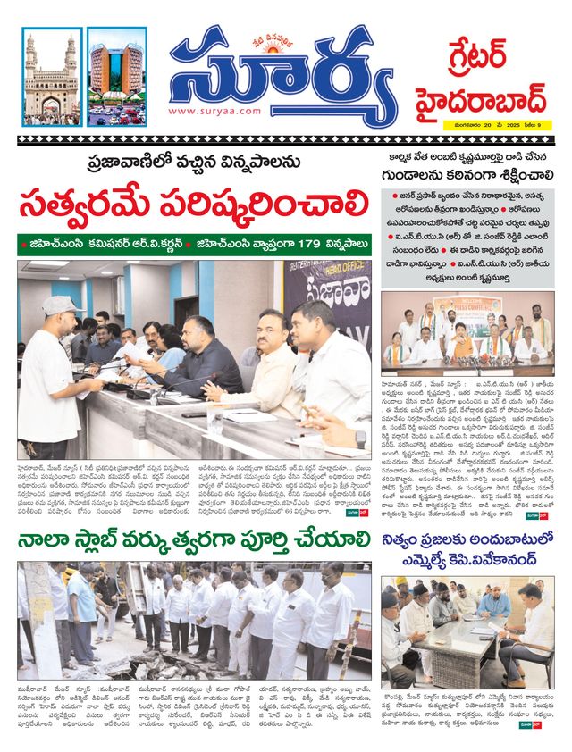 Suryaa Hyderabad