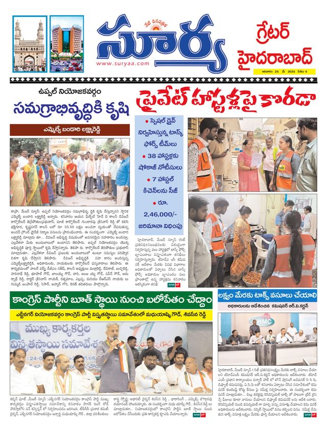 Suryaa Hyderabad
