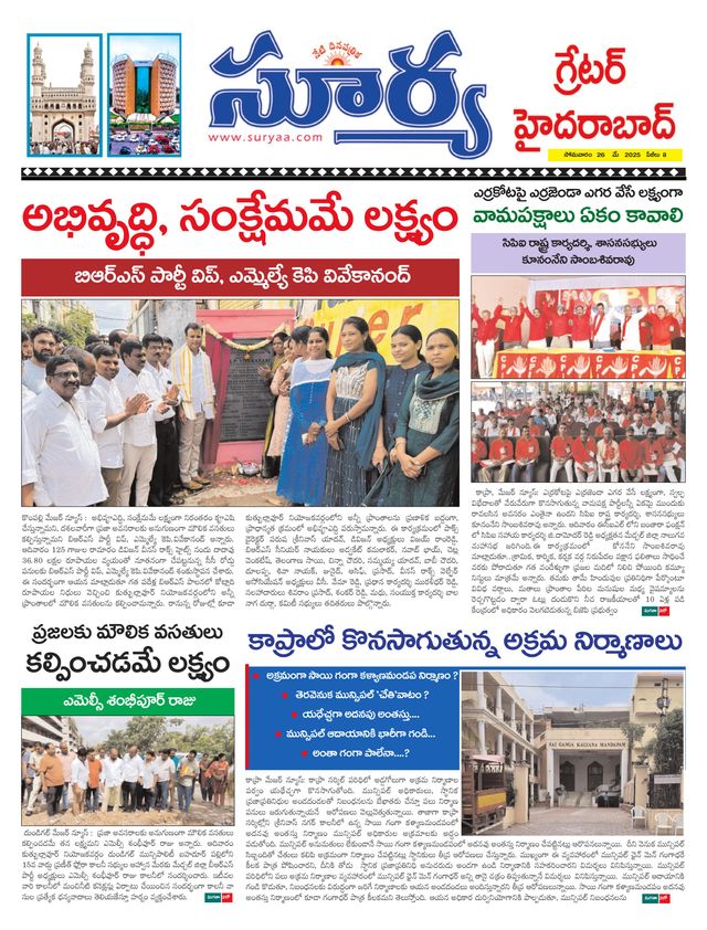 Suryaa Hyderabad