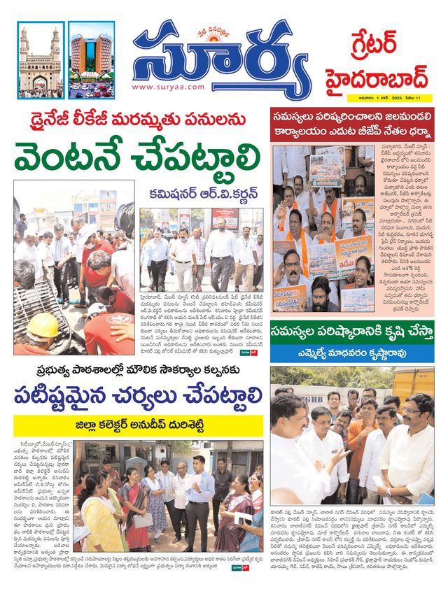 Suryaa Hyderabad