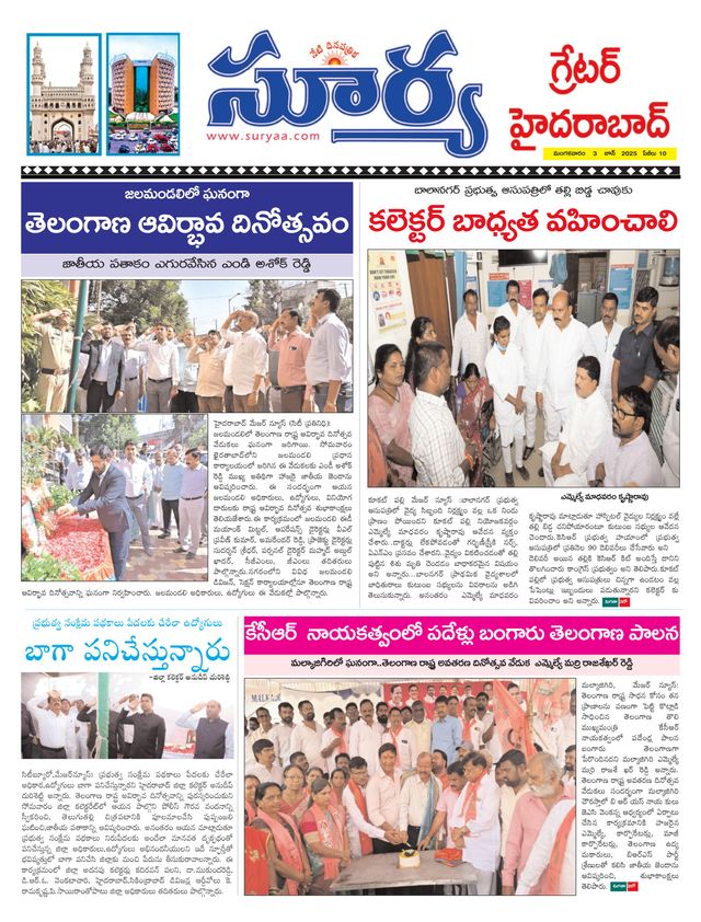 Suryaa Hyderabad