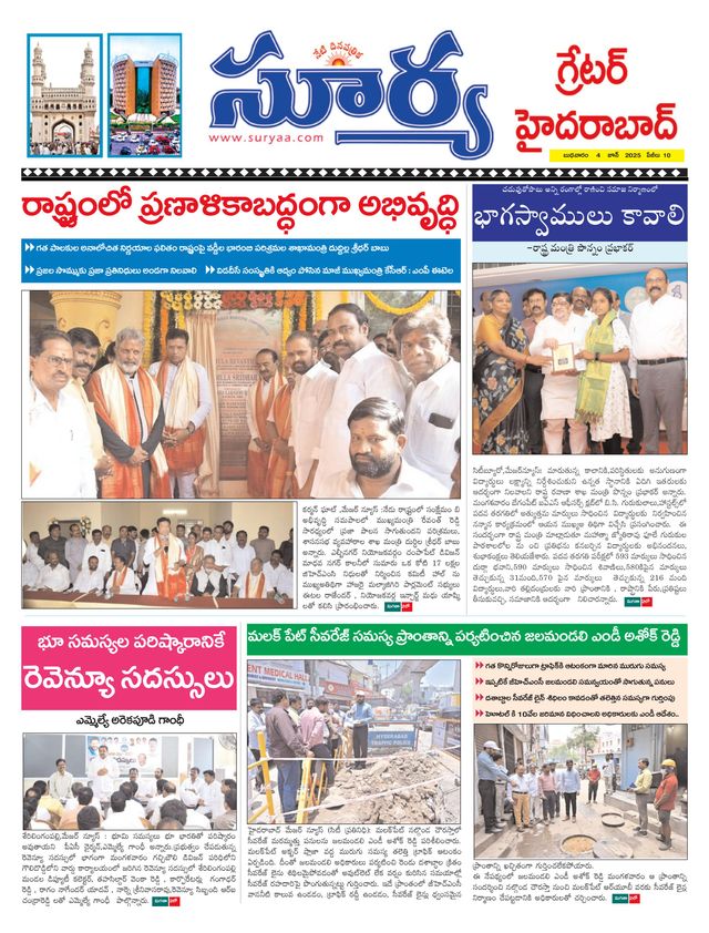 Suryaa Hyderabad